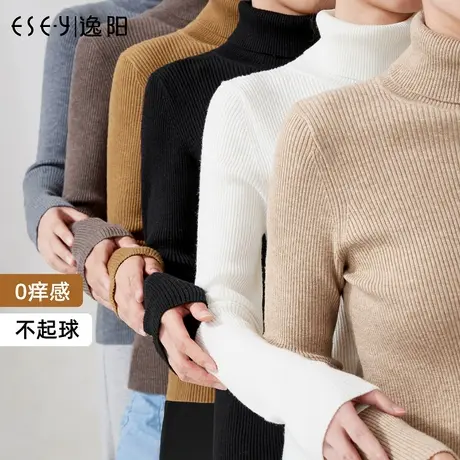 逸阳高领羊毛衫2023秋季新款针织衫修身打底衫女士半高领黑色毛衣图片