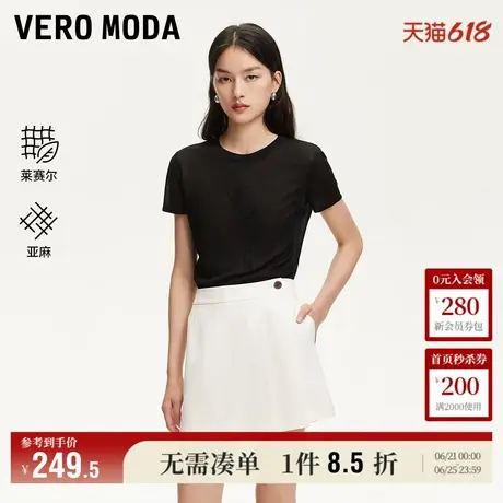 Vero Moda短裤女2025夏季新款商场同款莱赛尔纯色裙裤子325215002图片