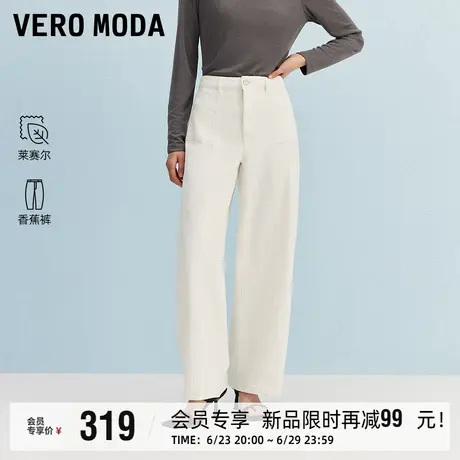 Vero Moda牛仔裤2025夏秋新款含莱赛尔棉纯色气球香蕉裤百搭显瘦图片