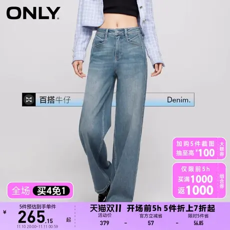 【买4免1】ONLY奥莱2023秋季新款时尚百搭宽松中腰老爹裤长裤牛仔图片