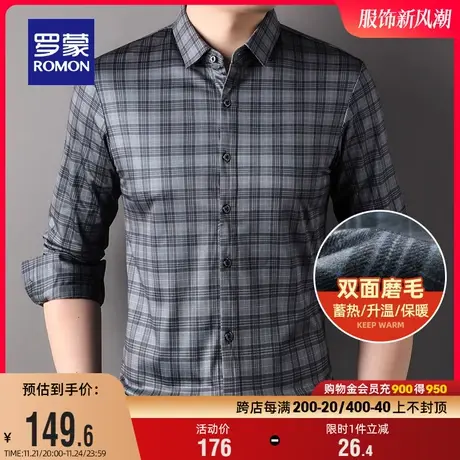 【磨毛加厚】罗蒙男士长袖衬衫2024春季新款商务职业工装格子衬衣图片