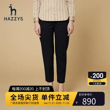 Hazzys哈吉斯锥形九分小脚裤女士春秋新款修身显瘦潮流品牌休闲裤图片