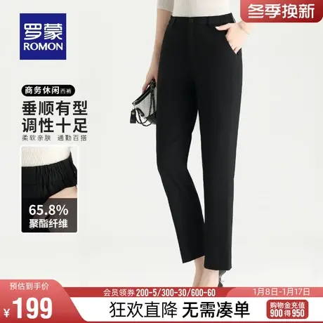 罗蒙女士商务纯色休闲裤2024春季新款休闲百搭职业工装易打理西裤图片