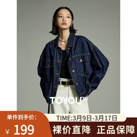 TOYOUTH初语简约基础牛仔外套女2023秋季新款设计感翻袖短款上衣图片