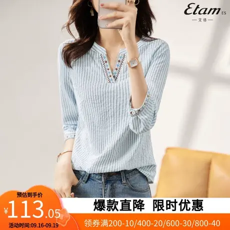 【艾格】条纹衬衫女时尚洋气刺绣v领衬衣设计感七分袖上衣3036图片