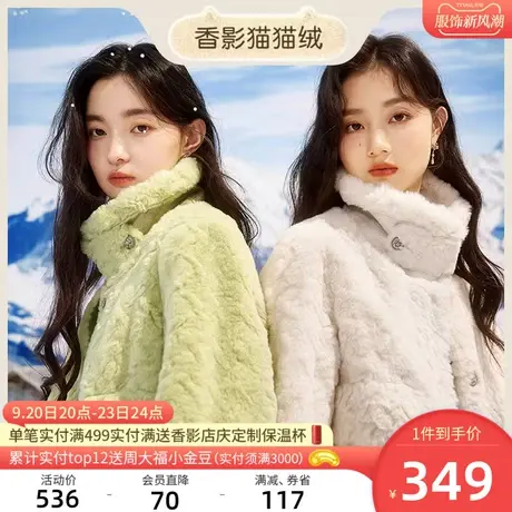 香影猫猫绒外套女冬2023新款毛毛羊羔毛风格皮毛一体毛绒环保皮草图片