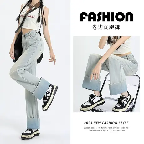 怀旧蓝色阔腿牛仔裤女夏季2023年新款设计感卷边百搭显瘦直筒裤子图片
