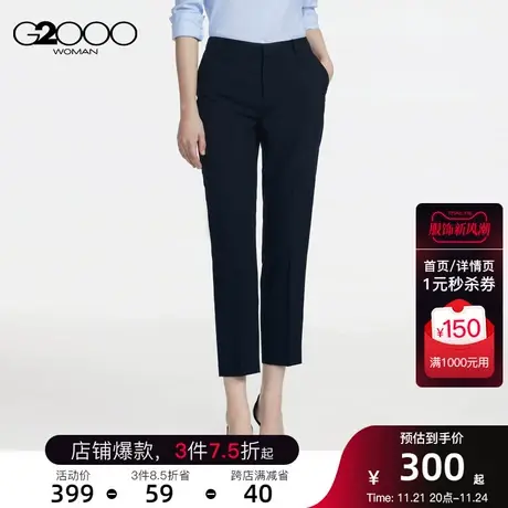 【易打理/九分裤】G2000女装2025春高级感通勤商务正装烟管裤.图片