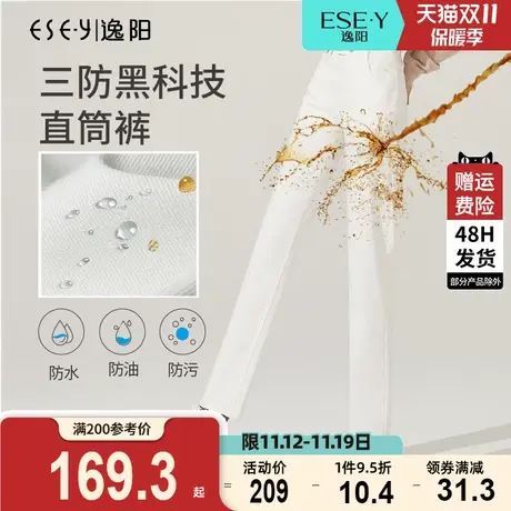 逸阳白色三防九分牛仔裤女2023秋新款高腰小直筒百搭宽松显瘦裤子图片