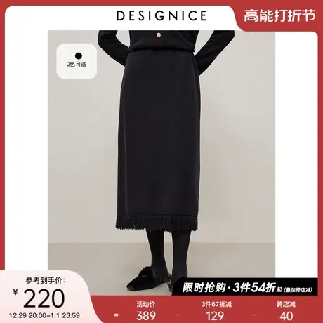 迪赛尼斯针织长裙2023冬通勤风高级感直筒裙显瘦垂感黑色半身裙女图片