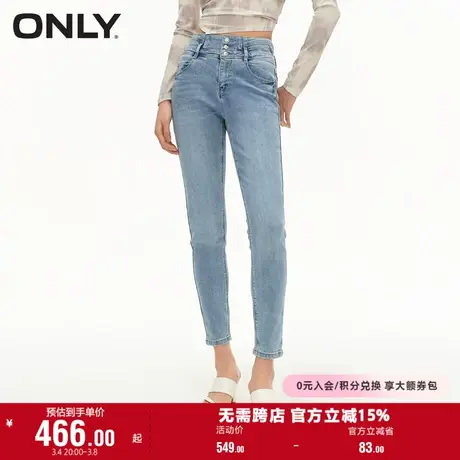 ONLY奥莱夏季时尚简约超高腰紧身裤九分裤牛仔裤女图片