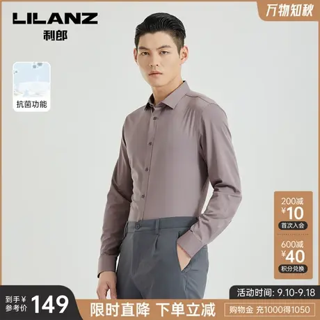 利郎官方长袖衬衫男士商务正装2023春秋季新款纯色工作上班衬衣商品大图