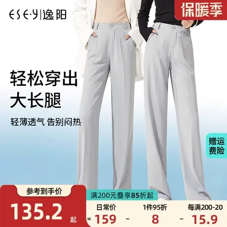 逸阳2023夏西装阔腿裤女高腰垂感直筒显瘦浅色百搭拖地裤女士裤子图片