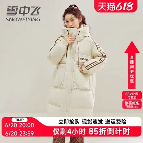 雪中飞长款羽绒服女2024冬季新款过膝时尚条纹运动加厚保暖外套图片