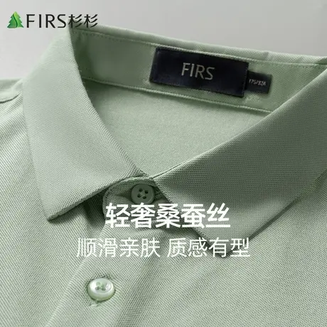 【轻奢蚕丝】杉杉男士衬衫长袖2023秋季新款商务休闲抗皱亲肤衬衣图片