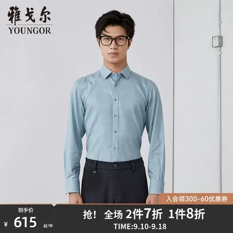 【商场同款】雅戈尔男士长袖衬衫秋季新款官方商务休闲衬衫S3472图片