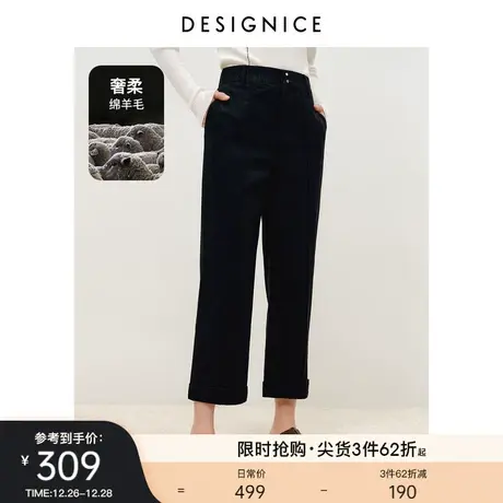 商场同款迪赛尼斯冬季新款绵羊毛九分毛呢宽松直筒裤休闲裤女图片