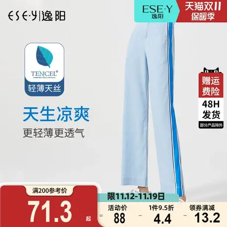 逸阳女裤夏季新款2023浅色天丝牛仔裤宽松修身显瘦直筒阔腿裤0708图片