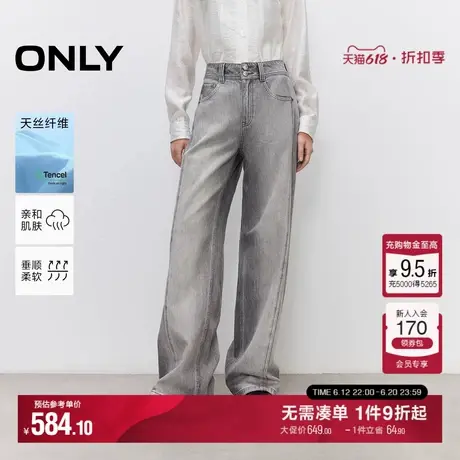 ONLY2025夏季新款通勤高腰宽松显瘦遮胯舒适长裤直筒裤牛仔裤女图片