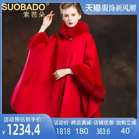 索芭朵海宁2025秋冬款羊毛呢大披肩皮草狐狸毛斗篷双面呢披风外套图片