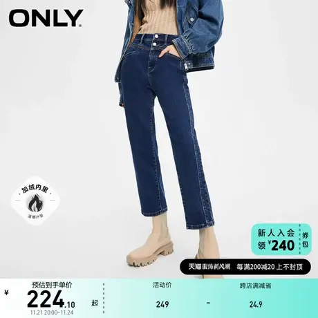 ONLY奥莱时尚高腰加绒九分修身锥形裤牛仔裤女图片