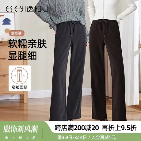 逸阳窄版阔腿裤女2024春季新款直筒高腰垂感百搭显瘦显高休闲裤子图片