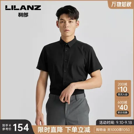 利郎官方 短袖衬衫男士商务正装纯色2023夏季新款上班工作衬衣男商品大图
