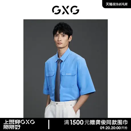GXG男装 商场同款 蓝色口袋翻领短袖衬衫 23年夏季新品GE1230892D商品大图