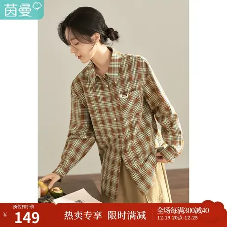 【商场同款】茵曼秋女装新款经典格子撞色树脂扣点缀长袖衬衫图片