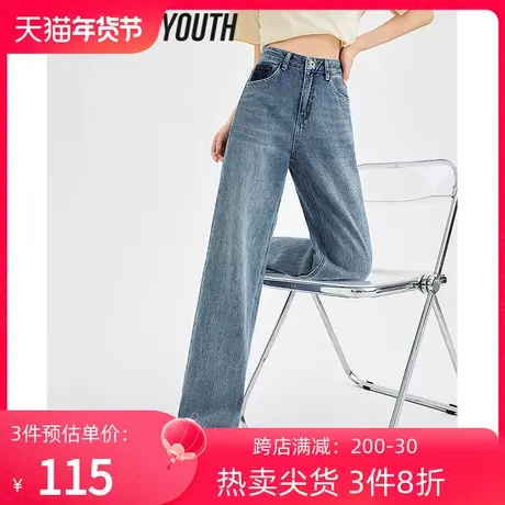 TOYOUTH初语遮胯撞色牛仔阔腿裤女2023年夏季新款梨型身材直筒裤商品大图