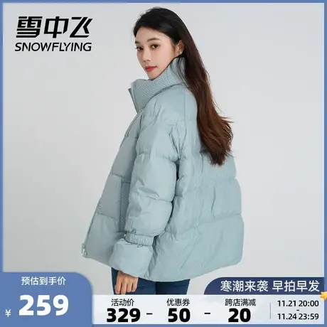 雪中飞2025秋新款女士时尚休闲小个子廓形温馨舒适短款羽绒服显瘦图片