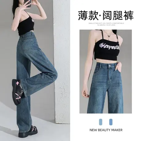 复古蓝窄版阔腿牛仔裤女秋季爆款2023年新款设计感宽松修身直筒裤图片