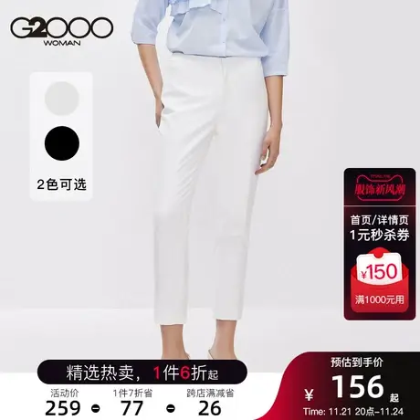 【抗菌】G2000女装西裤2025年秋新款易打理通勤西装裤直筒裤图片
