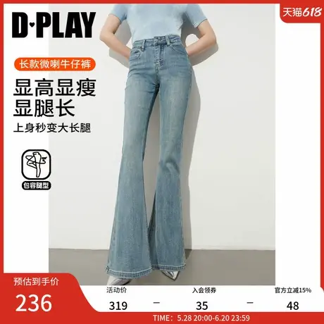 DPLAY2025年春季新款蓝色微喇牛仔裤女浅色复古时尚喇叭裤裤子图片