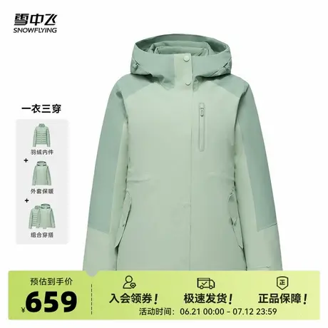 雪中飞2026春新款女士短款三合一冲锋衣羽绒服时尚户外运动机能图片