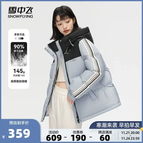 雪中飞2026秋冬爆款女士短款连帽羽绒服泡芙条纹暖抗寒运动青春图片