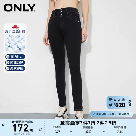 【上新】ONLY奥莱夏季莱卡弹力高腰修身显瘦小脚牛仔裤女图片