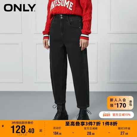 【上新】ONLY奥莱春夏时尚高腰显瘦链条九分萝卜裤牛仔裤女图片