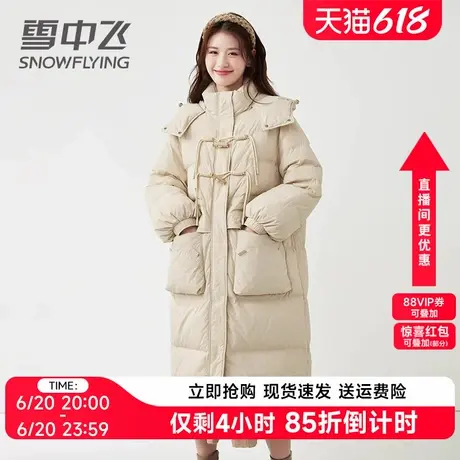 雪中飞新中式牛角扣羽绒服女收腰中长款过膝2024新款冬季加厚外套图片