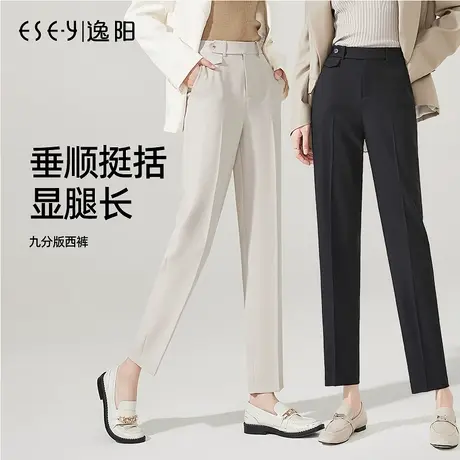 2024春季新款逸阳九分烟管裤女宽松显瘦高腰哈伦休闲西装裤子图片