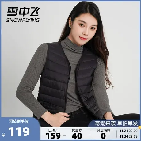 雪中飞秋冬女士时尚简约V领保暖舒适羽绒易搭内恤居家小马甲图片