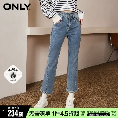 ONLY2023冬季新款薄绒高腰两粒扣修身九分喇叭牛仔裤|123149041图片