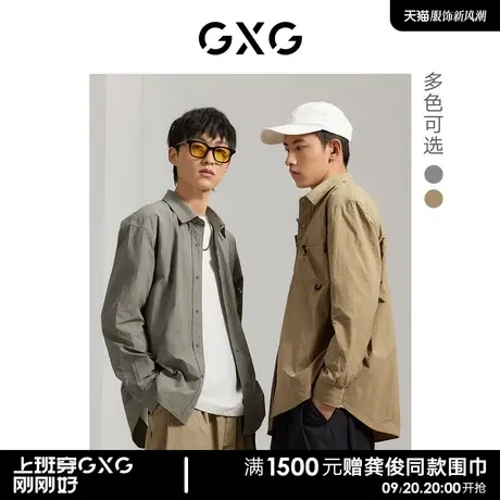 GXG男装双色中阔简约休闲长袖衬衫男女同款23年春季新品商品大图
