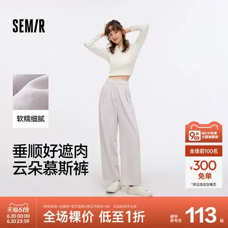 森马休闲裤女质感慕斯裤慵懒垂感时尚秋季气质宽松软糯肌理阔腿裤图片