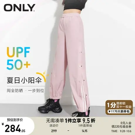 ONLY奥莱2023夏季新款百搭松紧腰头运动束脚哈伦休闲裤女图片
