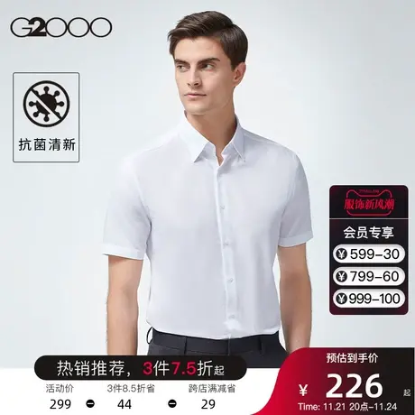 【易打理】G2000男装夏季新款棉质混纺亲肤条纹设计时尚短袖衬衫.图片