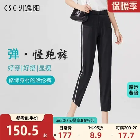 逸阳女裤2023夏季新款八分韩版休闲运动小脚宽松显瘦黑色薄款九分图片