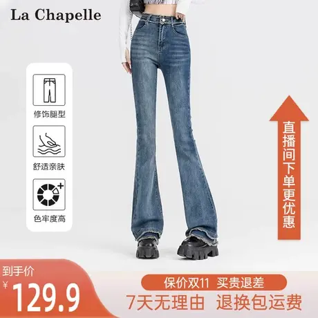 拉夏贝尔小个子2023春秋新款拖地毛边微喇叭牛仔裤女加长美式长裤图片