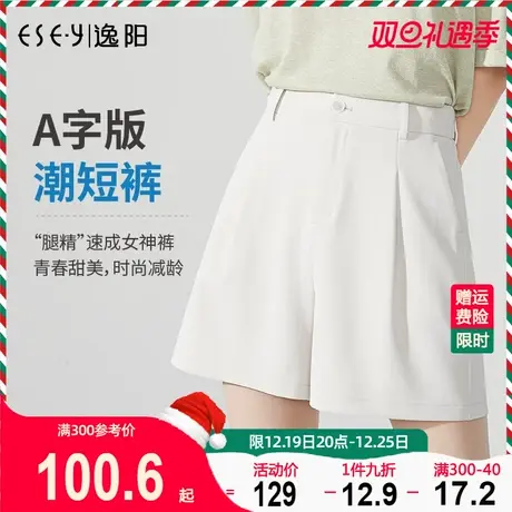 逸阳白色西装短裤女2023夏宽松外穿薄款高腰新款黑色冰丝三分裤子图片