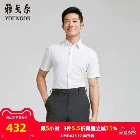 【商场同款】雅戈尔男士短袖衬衫夏季新款官方商务休闲短袖衬衫男图片